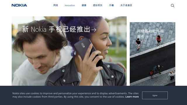 諾基亞官方網站