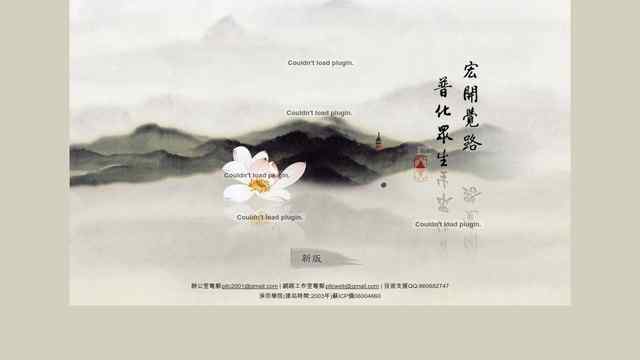 奧洲凈宗學院網站