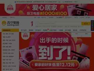 蘇寧電器官方網站