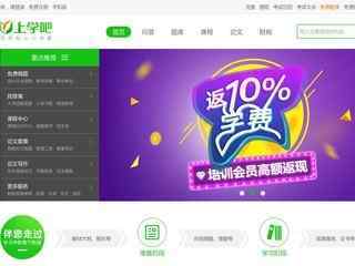上學吧網站