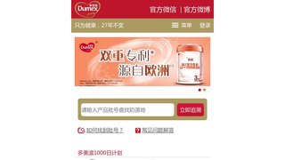 多美滋官方網站