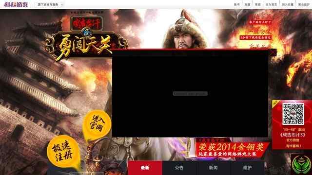 成吉思汗3官方網站