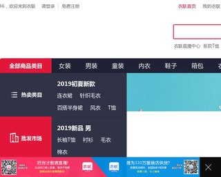 服裝批發網站大全