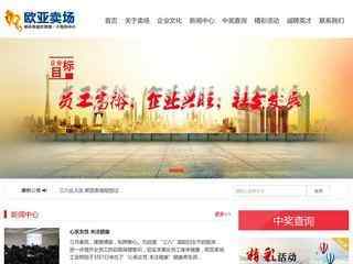 歐亞賣場官方網站