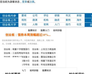 創業板發行上市審核信息公開網站