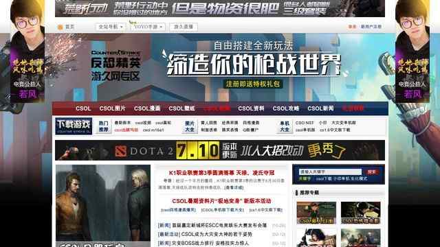 csol單機版官方網站