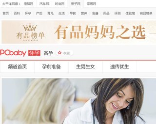 備孕網站