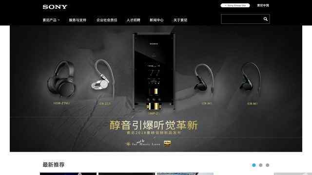 索尼筆記本官方網站