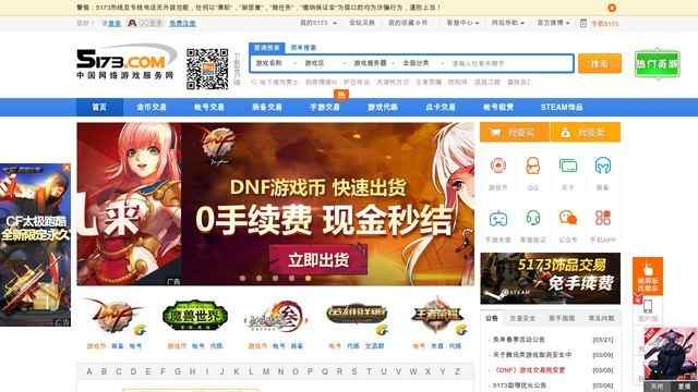 游戲幣交易網站