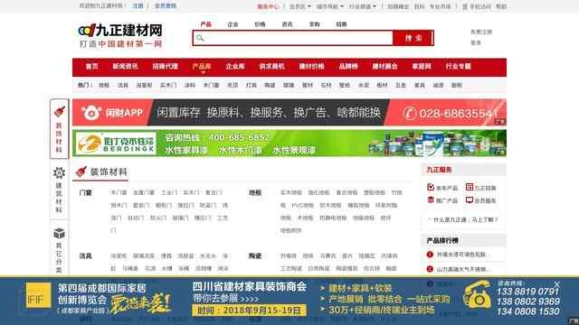 中國建材第一網