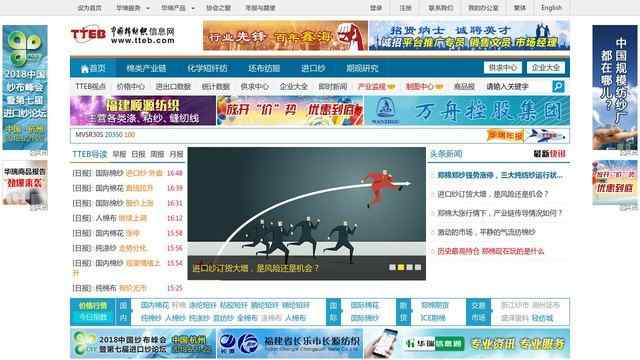 中國棉紡織信息網