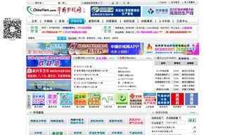 中國紗線網紡織論壇