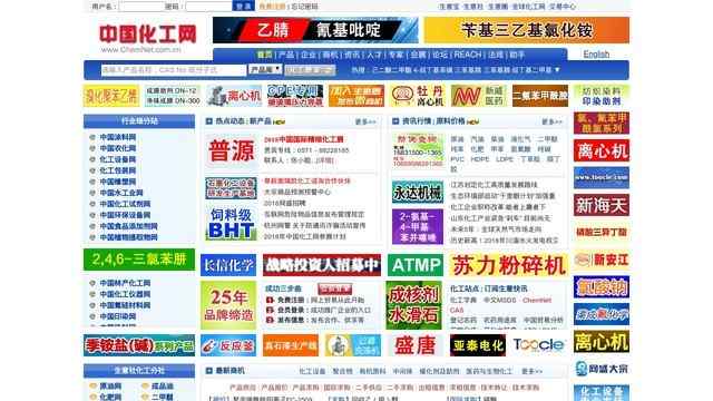 中國化工網