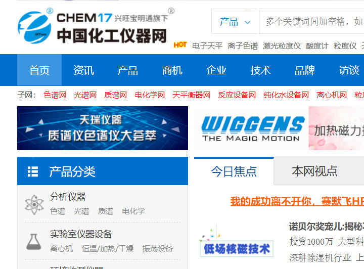 中國化工儀器網