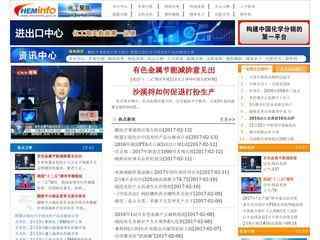 中國化工信息網