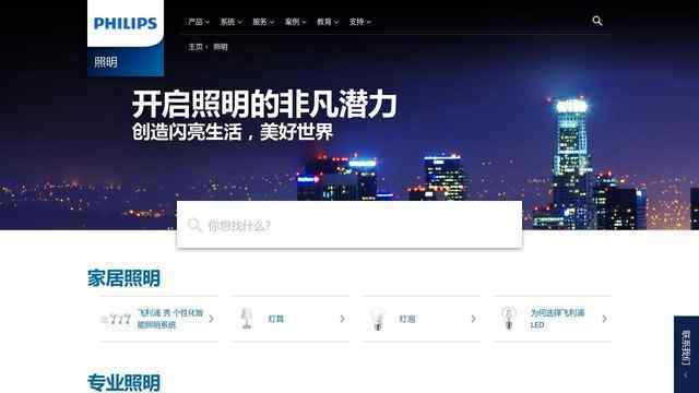 飛利浦照明官網