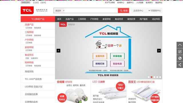 tcl照明官網
