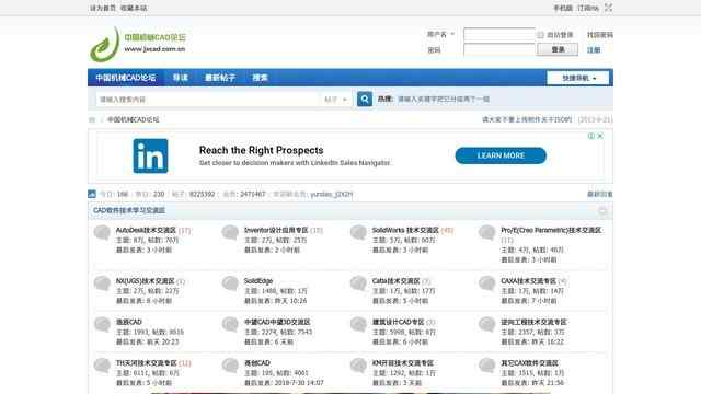 中國機械cad論壇