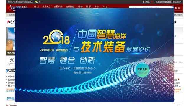 測控技術與儀器