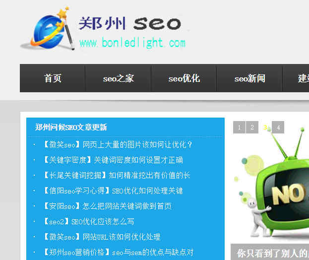 網站排名-問候seo