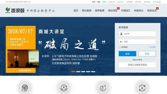 工藝品批發市場