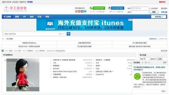 diy手工俱樂部