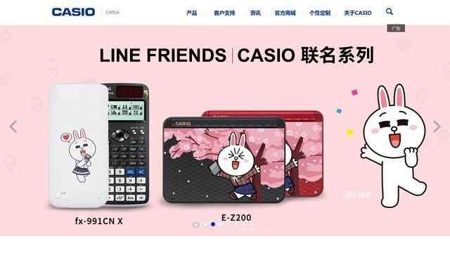 卡西歐手表官網