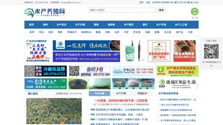 中國水產養殖網