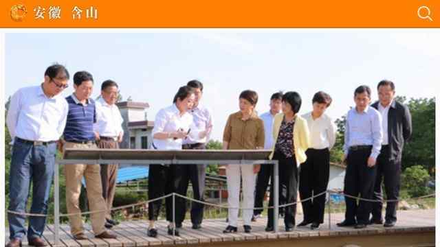 含山縣人民政府