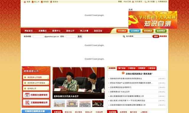 龍南縣人民政府網