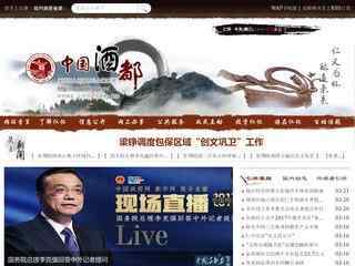 仁懷市人民政府網