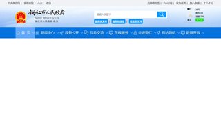 銅仁市人民政府網