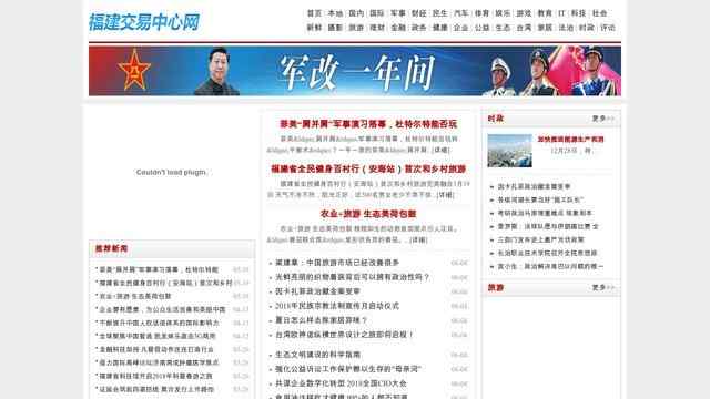 福建省政府采購網