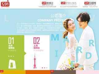 591結婚網