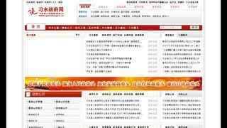 習水縣人民政府網