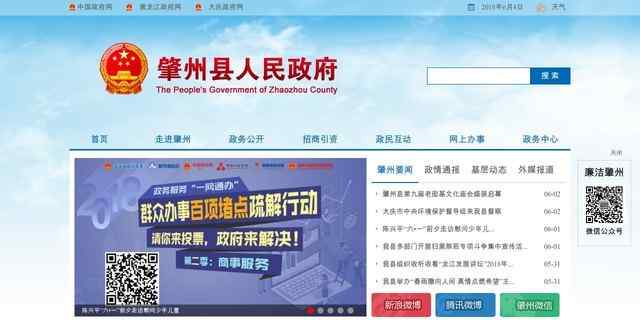 肇州縣人民政府網