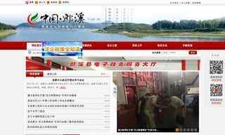 郎溪縣人民政府