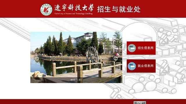 遼寧科技大學信息技術學院官網