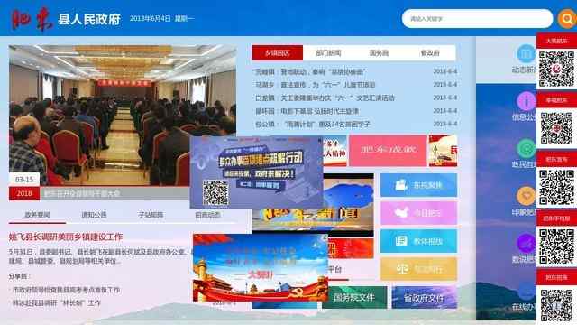 肥東縣人民政府