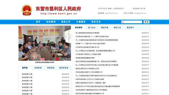 墾利縣人民政府