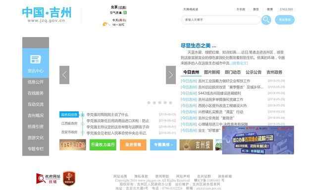 麻江縣人民政府網