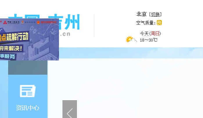 吉州區人民政府網