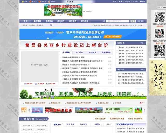 繁昌縣人民政府