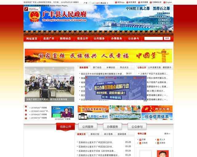 涼山州人民政府