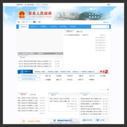 榮縣人民政府網