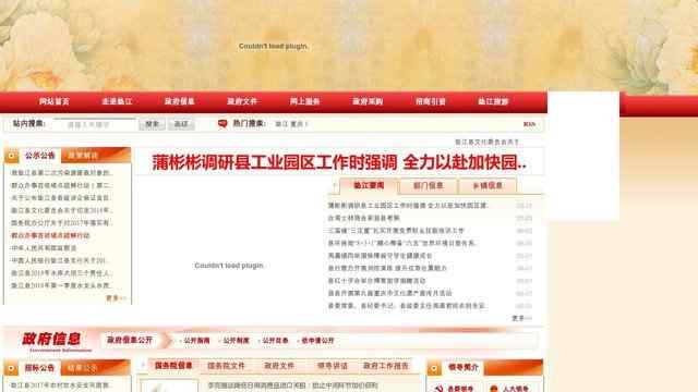 墊江縣人民政府