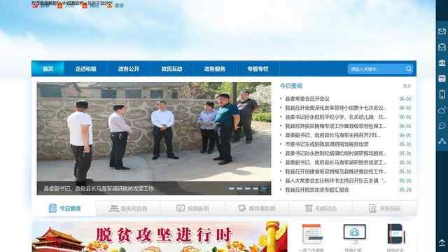 和順縣人民政府