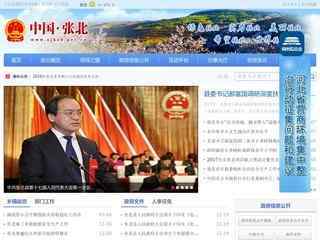 張北縣人民政府網