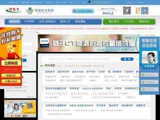 好醫生繼續醫學教育