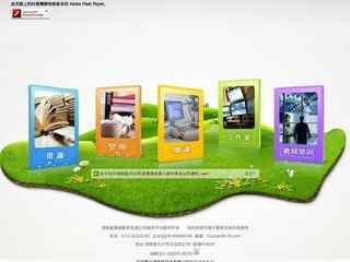 湖南基礎教育資源網